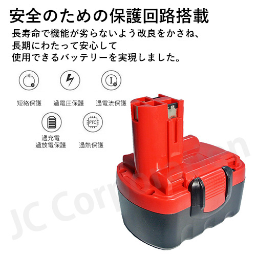 JCコーポレーション ボッシュ BOSCH 14.4V 2.0Ah 互換 バッテリー