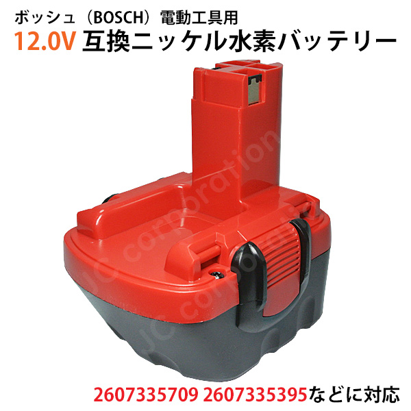 Replacement Battery For Bosch BAT043 – 12V, 1300mAh NiCd Compatible Battery For Bosch Power Tools