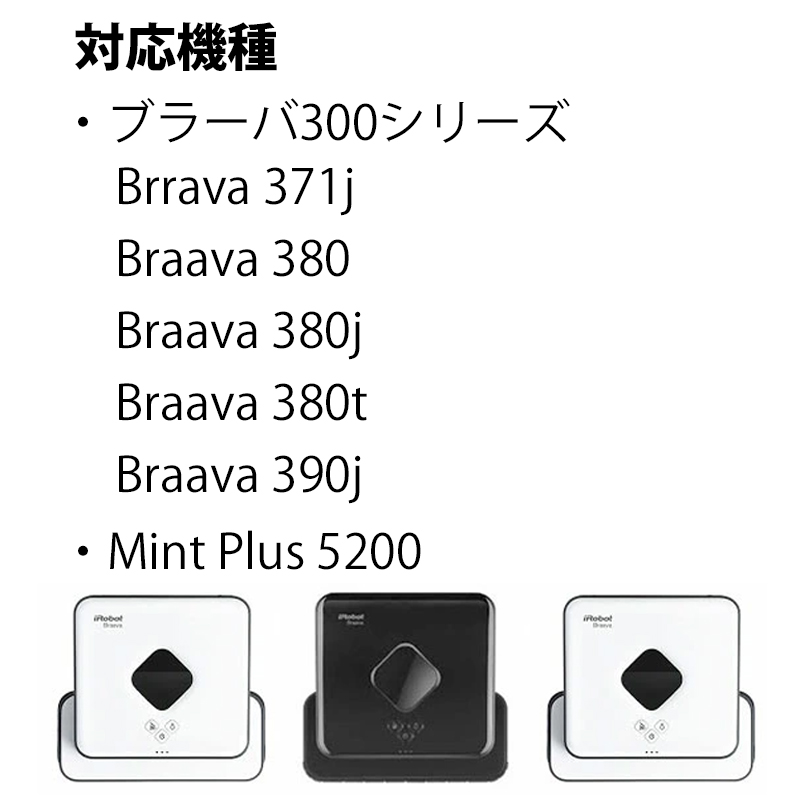 大容量2500mAh Braava対応 バッテリー Braava 380 / Mint Plus 5200 / ブラーバ＆ミント対応 コード  03488 : bra380 : iishop - 通販 - Yahoo!ショッピング