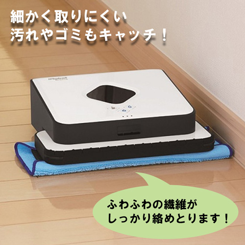 ブラーバ専用 交換用ウエットクロス 3枚セット 互換品 床拭きロボット ブラーバ 390j 380j 380t 320対応  【ゆうパケット便】JK17-4 コード 07035