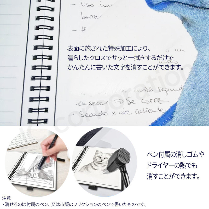JCコーポレーション スマートノート B5 防水 耐水 繰り返し書ける