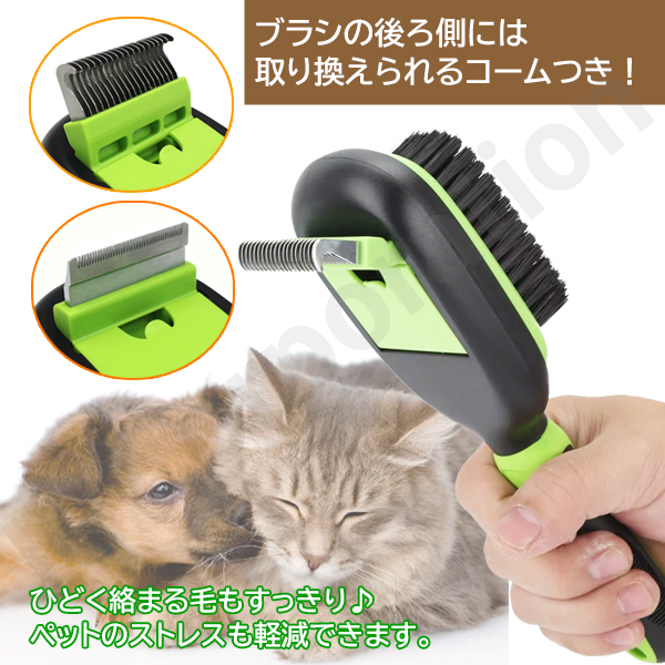 5in1 ペット用グルーミングブラシ ペットブラシ ブラシ 犬猫兼用