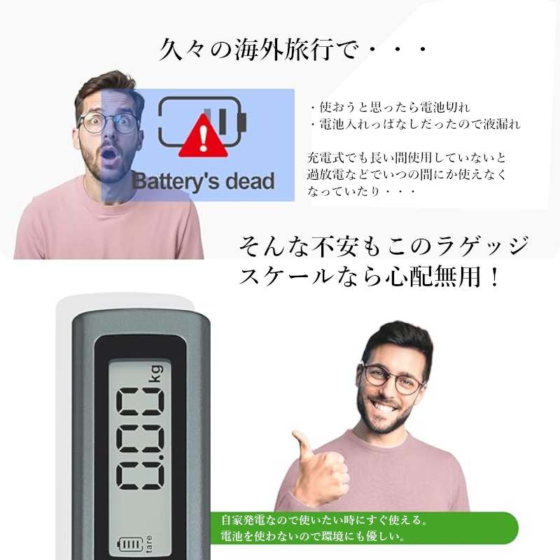 JCコーポレーション ラゲッジスケール 電池不要 荷物 はかり 重量計