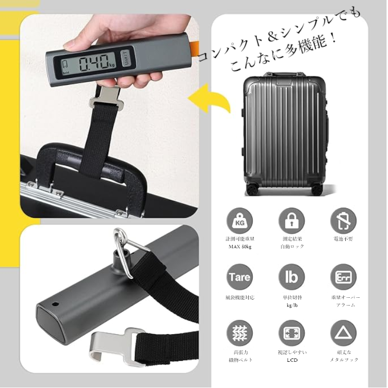 JCコーポレーション ラゲッジスケール 電池不要 荷物 はかり 重量計