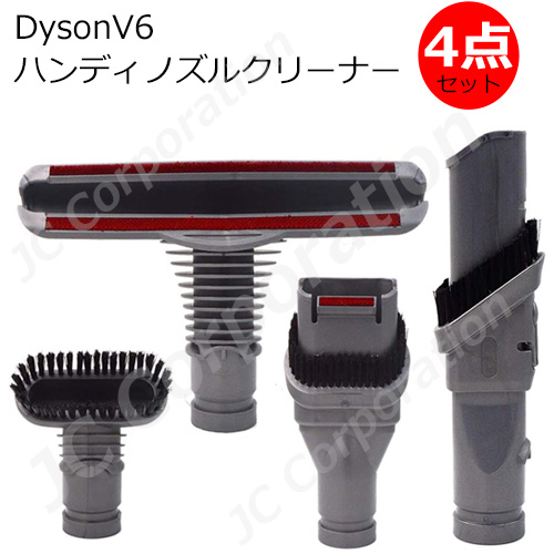 ダイソン　掃除機　アタッチメント　6点　新品　27830円相当　バラ売り可能 Amazon | ダイソン アタッチメント，ダイソンV7,V8,V10,V11,V15
