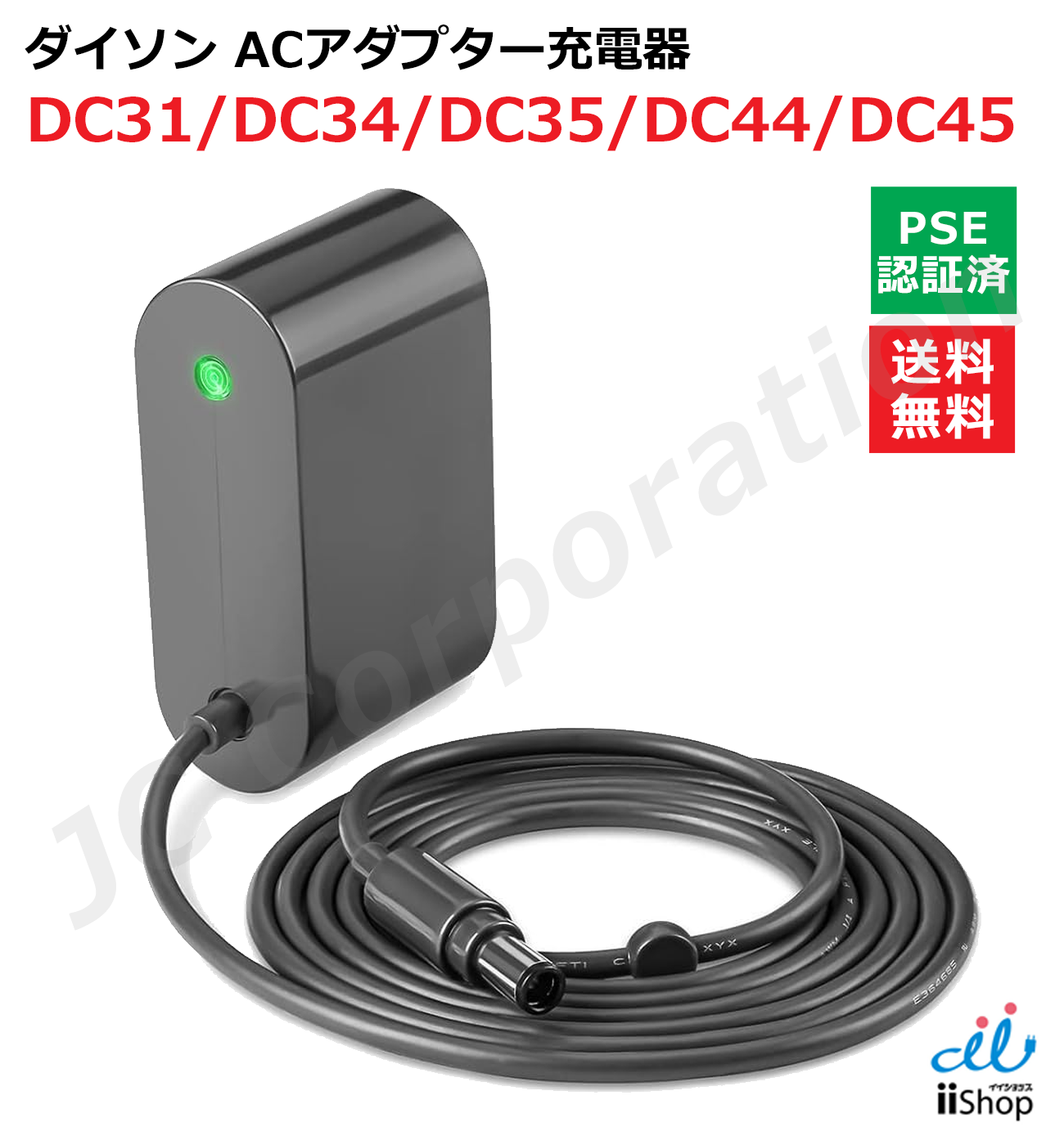 Dyson ダイソン dyson 互換 ACアダプター 充電器(A) DC31 DC34