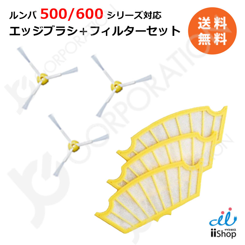 掃除機パーツ ルンバ 500」の人気商品一覧 | 安い商品を通販サイトから