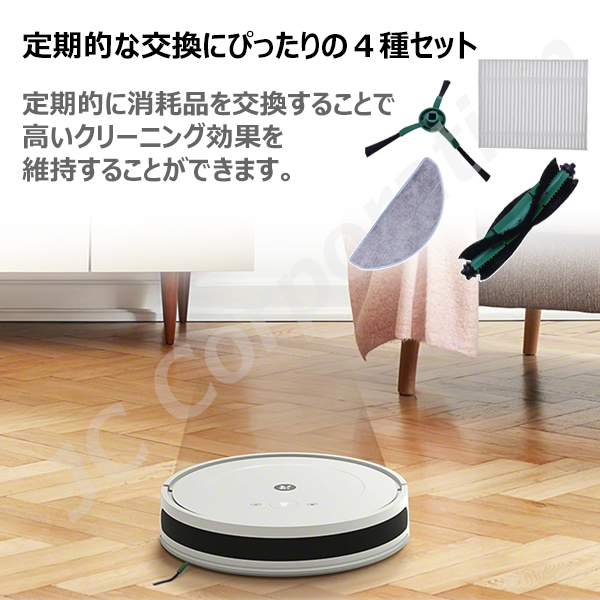 ジュンヤ　Roomba combo essential一式と消耗品のセット JCコーポレーション ルンバ コンボ Essential robot専用 交換用 消耗品
