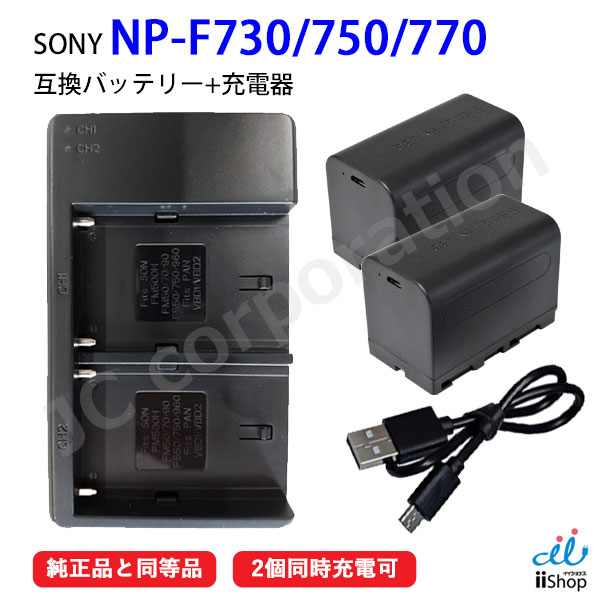 �o�b�e���[ 2�� �{ USB �[�d�� (2�����[�d��) �Z�b�g �\�j�[(SONY) NP-F710 / NP-F730 / NP-F750 / NP-F760 / NP-F770 �݊� �y��z�֔����z06755x2-99901510