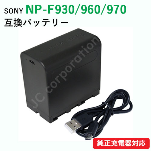 ソニー(SONY) NP-F930/NP-F960/NP-F970 互換バッテリー USB充電可能(宅配便発送) コード 06762 : usb-np-f960  : iishop - 通販 - Yahoo!ショッピング