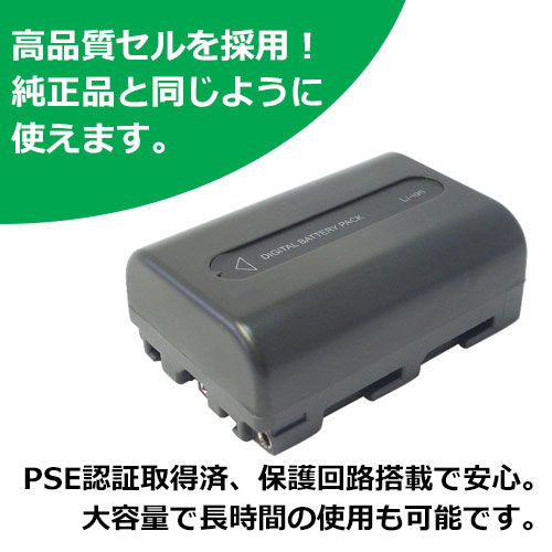 ソニー(SONY) NP-FM30 / NP-FM50 / NP-QM50 互換バッテリー コード 01637