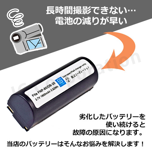 2個セット フジフィルム(FUJIFILM) NP-80 互換バッテリー コード 00319-x2 | JCコーポレーション | 01