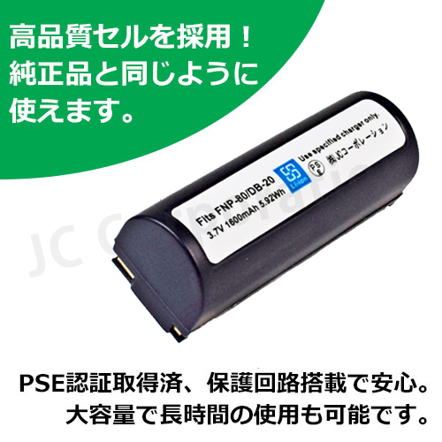 2個セット フジフィルム(FUJIFILM) NP-80 互換バッテリー コード 00319-x2 | JCコーポレーション | 02