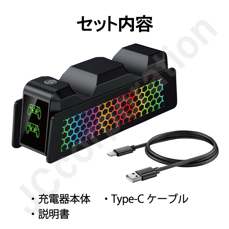 JCコーポレーション PS5 コントローラー対応 充電ステーション