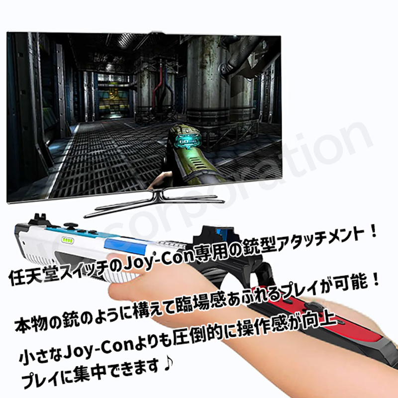 JCコーポレーション 【ラッピング対応】Joy-Con対応 銃型