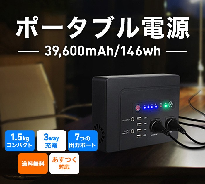 ポータブル電源 HP200 大容量 39600mAh HP200 防災 蓄電池 200w 停電 家庭用蓄電池 車中泊 ソーラー アウトドア キャンプ  災害 code:06557