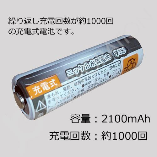 iieco 充電池 単3 充電式電池 4本セット 1000回充電 容量2100mAh エネループ/eneloop エネロング/enelong ４本ご注文毎に収納ケース付 code:05215x4｜iishop2｜02