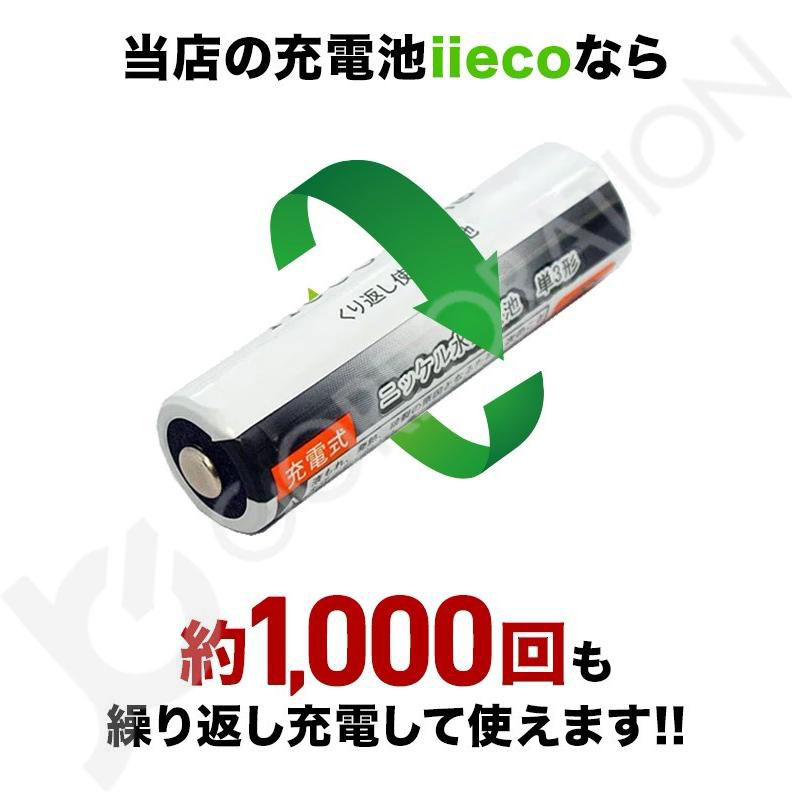 iieco 充電池 単3 充電式電池 4本セット 1000回充電 容量2100mAh エネループ/eneloop エネロング/enelong ４本ご注文毎に収納ケース付 code:05215x4｜iishop2｜08