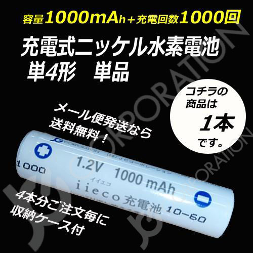 iieco [dr P4 [ddr Pi 1000[d e1000mAh Gl[v/eneloop GlO/enelong  S{Ɏ[P[Xt code:05246