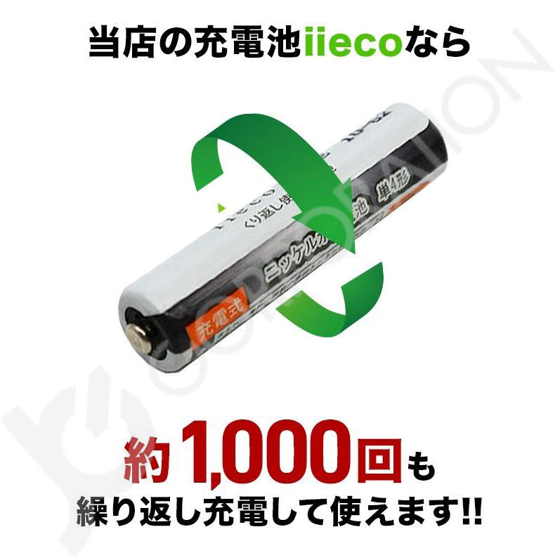 iieco 充電池 単4 充電式電池 4本セット 1000回充電 容量1000mAh エネループ/eneloop エネロング/enelong  ４本ご注文毎に収納ケース付 code:05246x4｜iishop2｜08