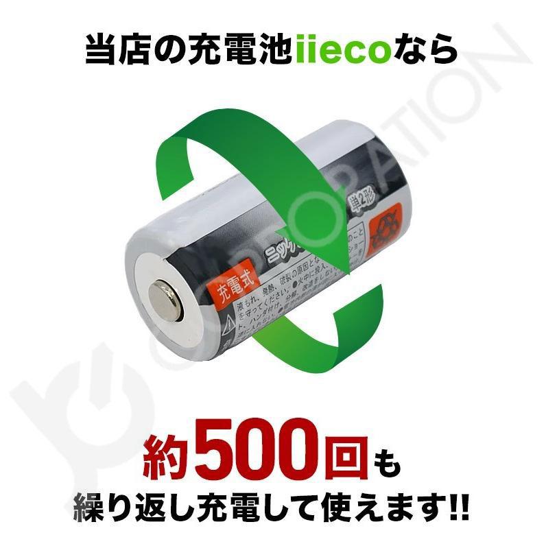 iieco 充電池 単２形 充電式電池 ２本セット エネループ/eneloop を超える大容量3500mAh 500回充電 code:05277x2｜iishop2｜06