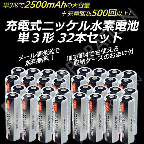 iieco [dr P3 [ddr 32{ Zbg Gl[v / eneloop GlO / enelong 𒴂 e 2500mAh 500[d code:05208x32