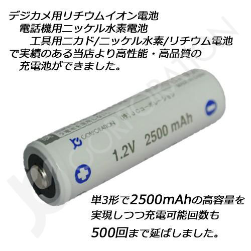 iieco 充電池 単3 充電式電池 単品 エネループ/eneloop エネロング/enelong を超える大容量2500mAh 500回充電 ４本ご注文毎に収納ケース付 code:05208｜iishop2｜02