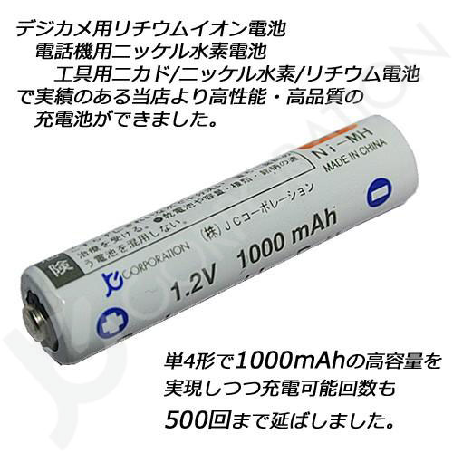 iieco 充電池 単４ 充電式電池 2本セット エネループ/eneloop エネロング/enelong を超える大容量1000mAh 500回充電 ４本ご注文毎に収納ケース付 code:05239x2｜iishop2｜02