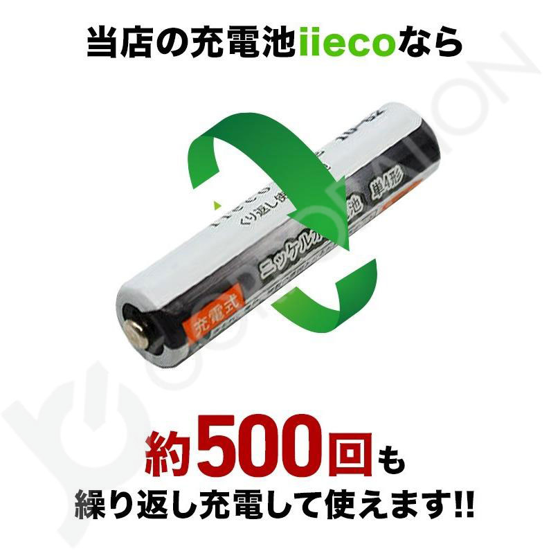 iieco 単４形 充電式電池 8本 セット 大容量1000mAh 充電回数500回 収納ケース付 code:05239x8｜iishop2｜08