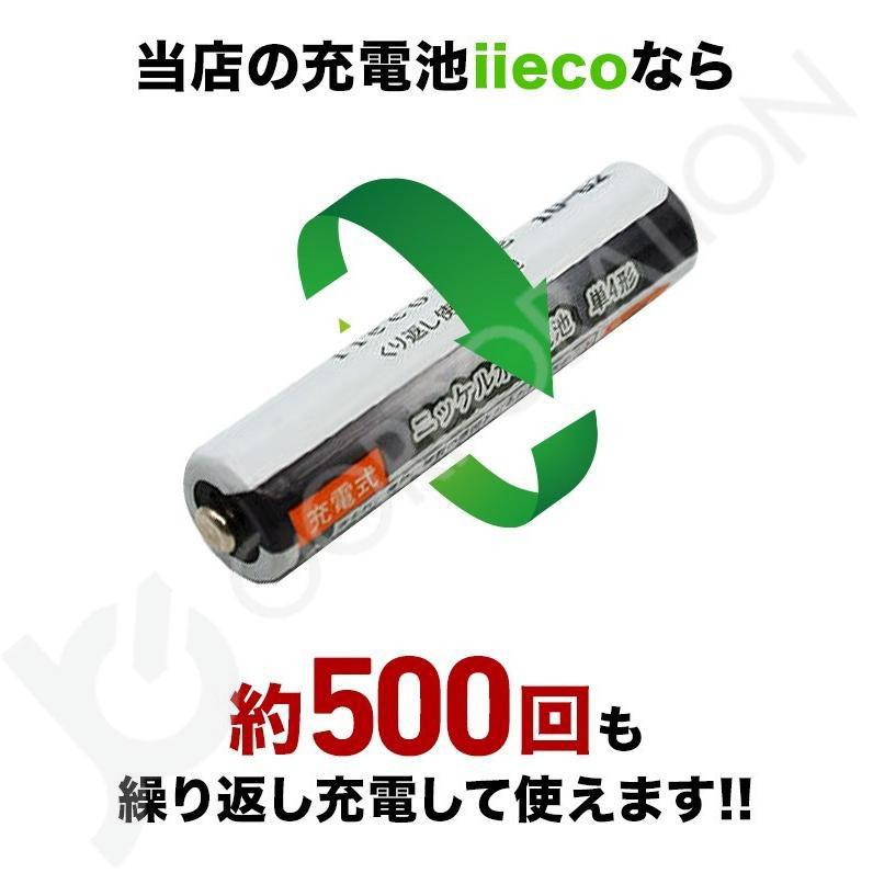 iieco 充電池 単４ 充電式電池 単品 エネループ/eneloop エネロング/enelong を超える大容量1000mAh 500回充電 ４本ご注文毎に収納ケース付 code:05239｜iishop2｜08
