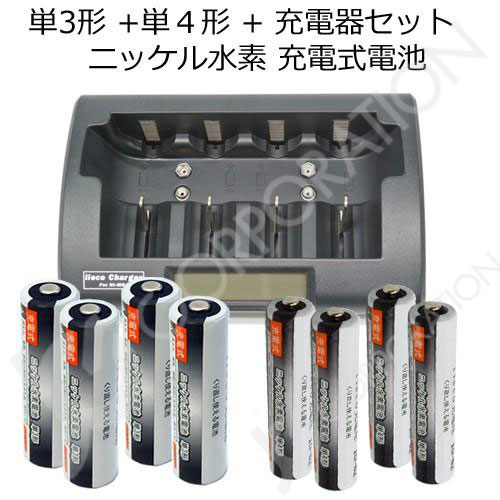iieco 充電池 単3x4本＋単4x4本 充電式電池 充電回数約1000回 ＋ 充電器 充電池 単1 単2 単3 単4 6P形 対応　RM-39 code:05215x4-05246x4-05291