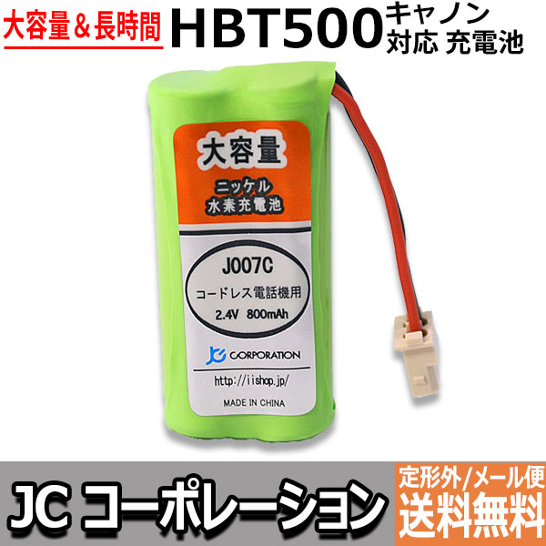 ELPA(エルパ) コードレス電話機用 充電池 TSC-042 充電済なので、すぐに使える! 日本仕様正規品 家電