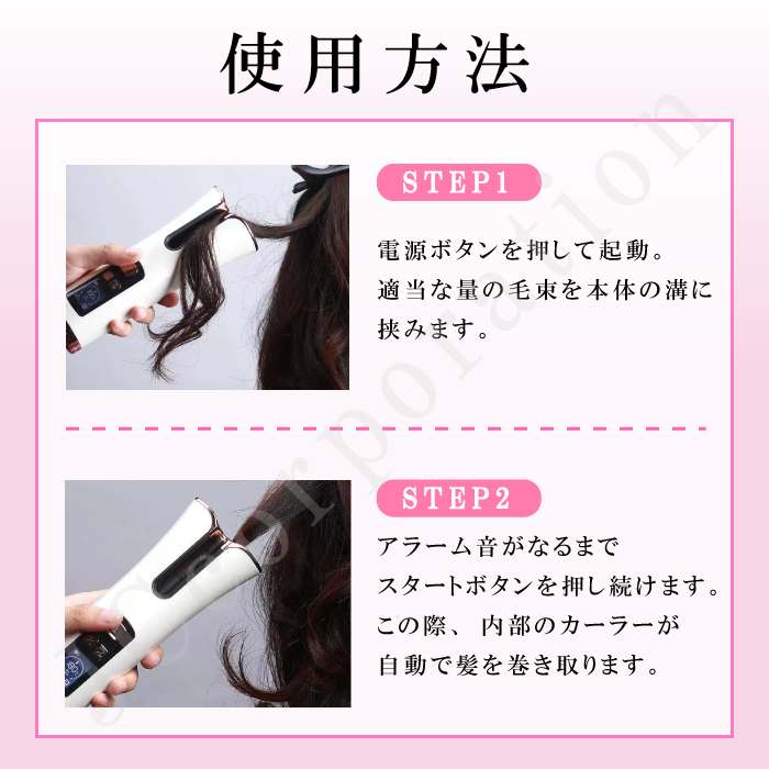 自動ヘアアイロン Amazon | 【コードレス・ USB充電】コードレスヘアアイロン