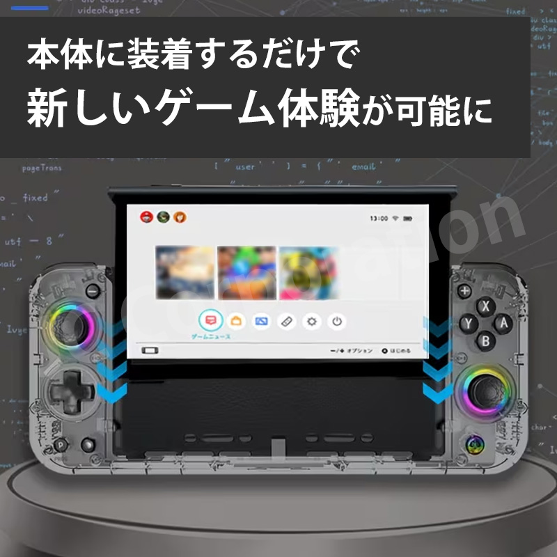 ラ*ブ様 Nintendo Switch 本体+背面付きコントローラー+付属品 JCコーポレーション (ラッピング対応) 任天堂スイッチ 対応 ドック付き
