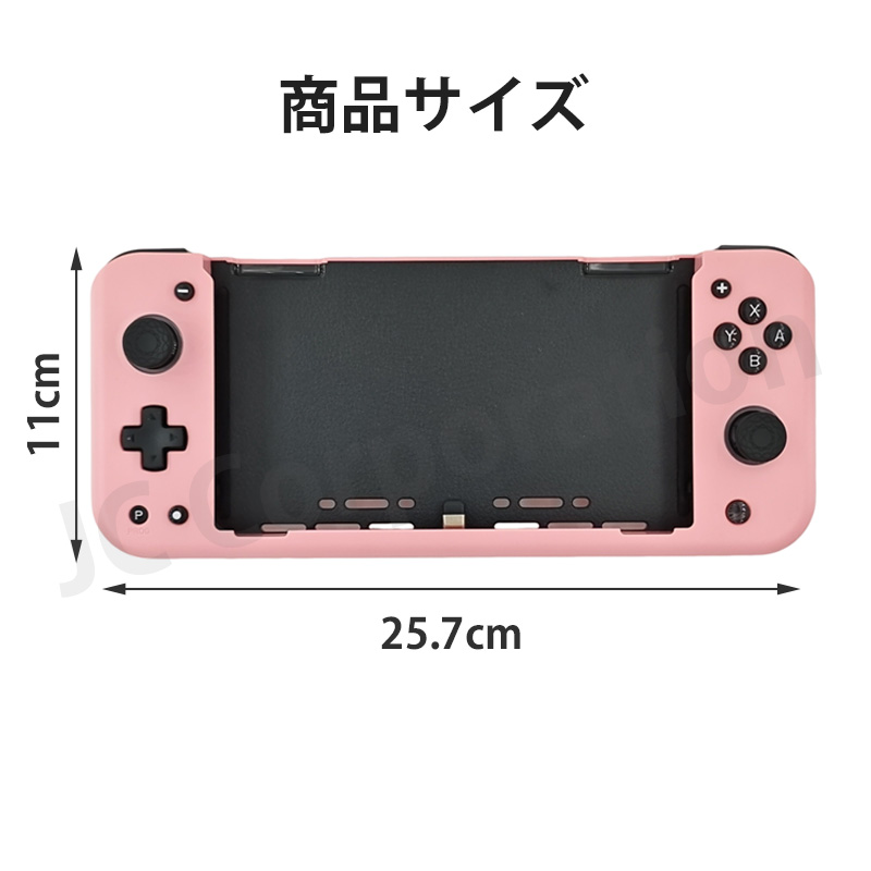 JCコーポレーション (ラッピング対応) 任天堂スイッチ 対応 ドック付き