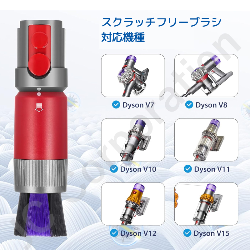 JCコーポレーション iieco ダイソン対応 スクラッチフリー ソフト