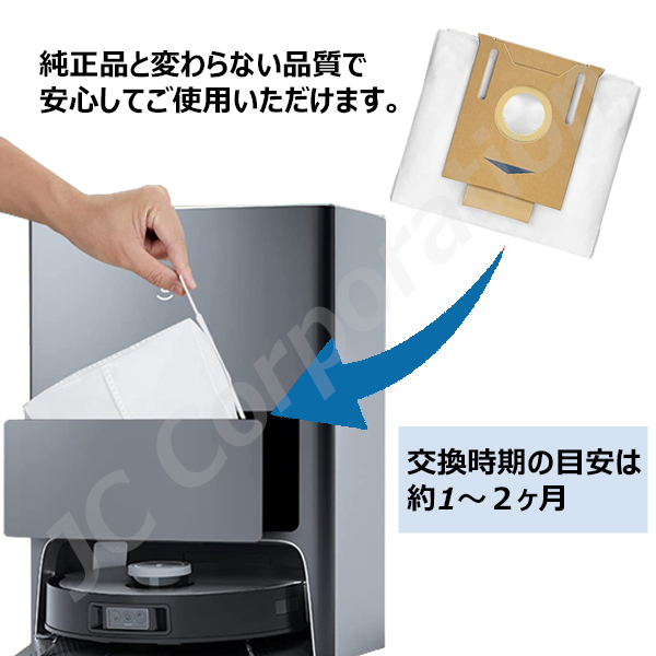 iieco エコバックス ECOVACS 対応 互換品 紙パック 6枚セット DEEBOT
