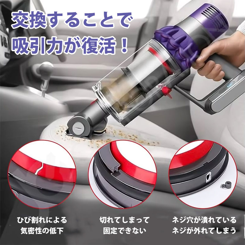 iieco ダイソン V10 SV12 対応 ダストカップ リング クリアビン 蓋 パッキン シーリングリング 交換用ドライバー付き DA-47 関連画像1