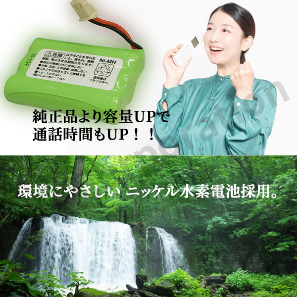シャープ対応 SHARP対応 A-002 UBATM0025AFZZ HHR-T402 BK-T402 対応 コードレス 子機用 充電池 互換 電池 J005C コード 02023 大容量 充電 電話機 バッテリー 関連画像2