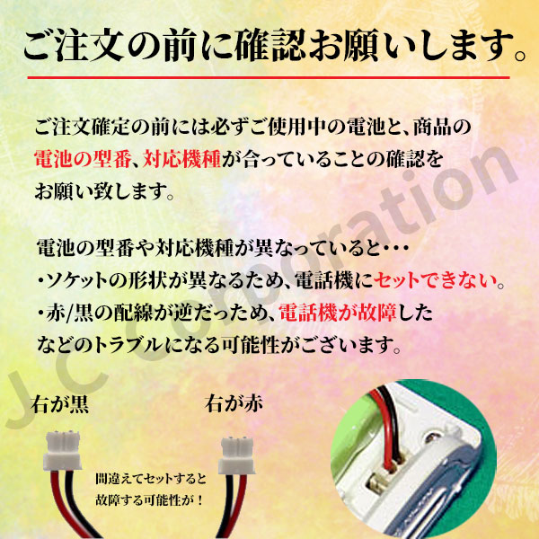 シャープ対応 SHARP対応 A-002 UBATM0025AFZZ HHR-T402 BK-T402 対応 コードレス 子機用 充電池 互換 電池 J005C コード 02023 大容量 充電 電話機 バッテリー 関連画像4