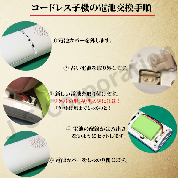 シャープ対応 SHARP対応 A-002 UBATM0025AFZZ HHR-T402 BK-T402 対応 コードレス 子機用 充電池 互換 電池 J005C コード 02023 大容量 充電 電話機 バッテリー 関連画像5