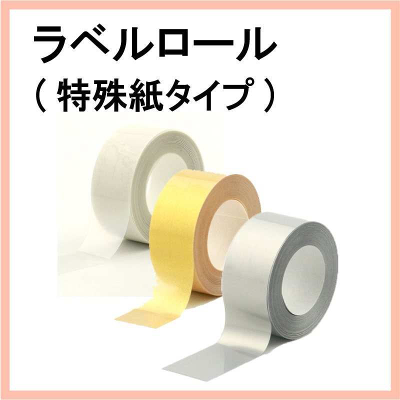 JCコーポレーション TETOMI ラベルライター P12 P50 対応 ラベルロール