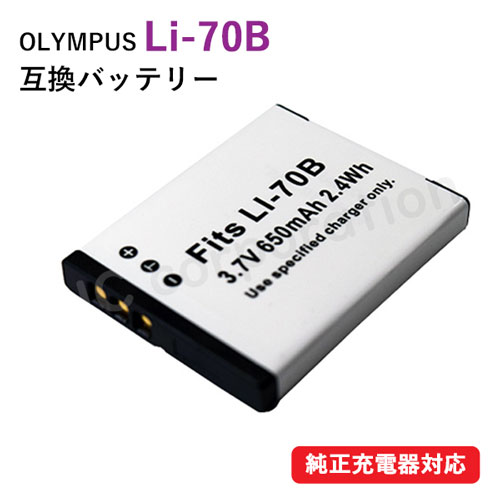 オリンパス(OLYMPUS) Li-70B 互換バッテリー コード 00845 : i-8 : iishop - 通販 - Yahoo!ショッピング