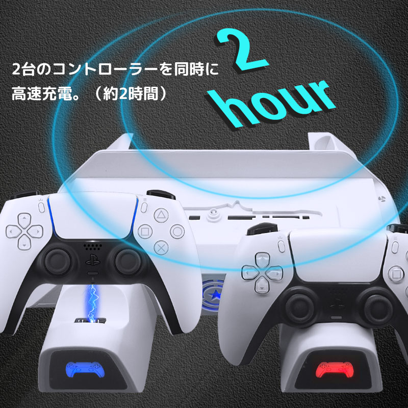 PS5 縦置きスタンド 通常版 デジタルエディション 両対応 クーリングファン プレステーション5 用 HHC-P5029 コントローラー  2台同時充電 code:07615