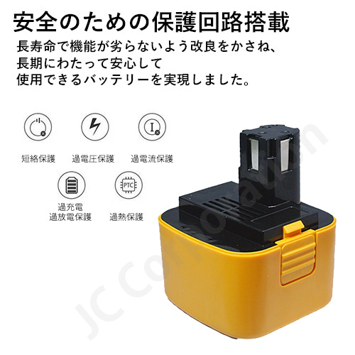 JCコーポレーション パナソニック 12V 2.0Ah 互換 バッテリー