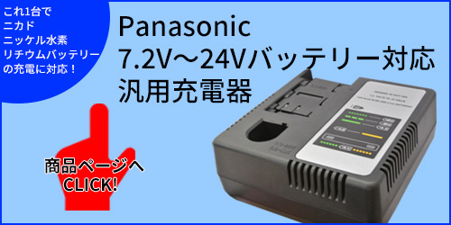 パナソニック 15.6V 2.0Ah 互換 バッテリー ニカド 電動工具用