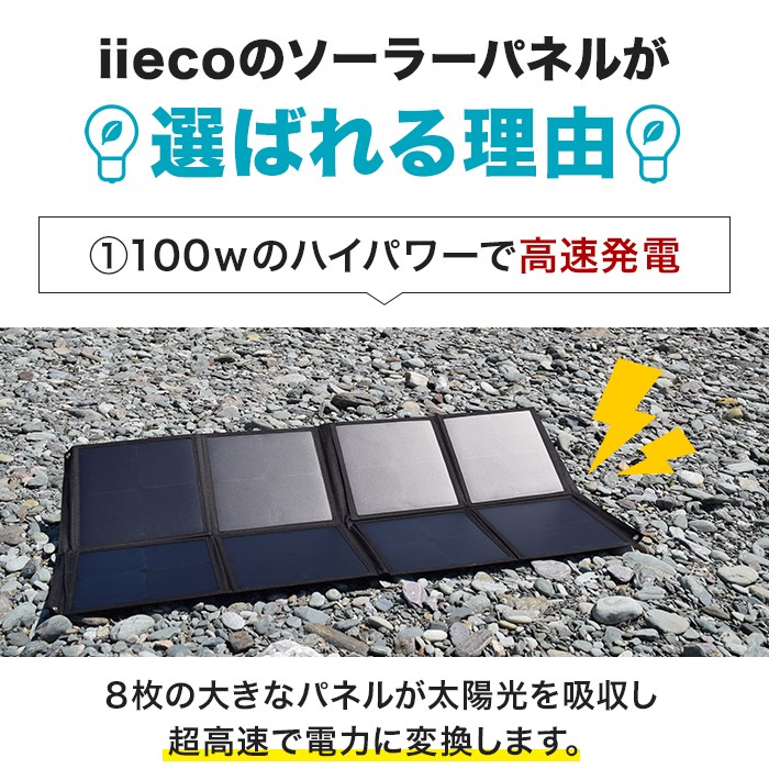 ソーラーパネル 100W 折りたたみ コンパクト 軽量 ソーラー アウトドア キャンプ 災害 停電 非常用電源 code:05307