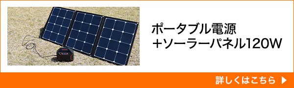 ポータブル電源 S365 大容量 42000mAh 防災 蓄電池 発電機 停電 家庭用