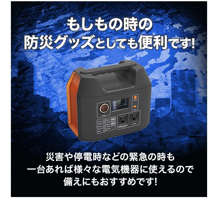 ポータブル電源 R300 大容量 80000mAh 防災 蓄電池 発電機 停電 家庭用蓄電池 車中泊 ソーラー アウトドア キャンプ 災害  code:06571 : r300 : iishop - 通販 - Yahoo!ショッピング