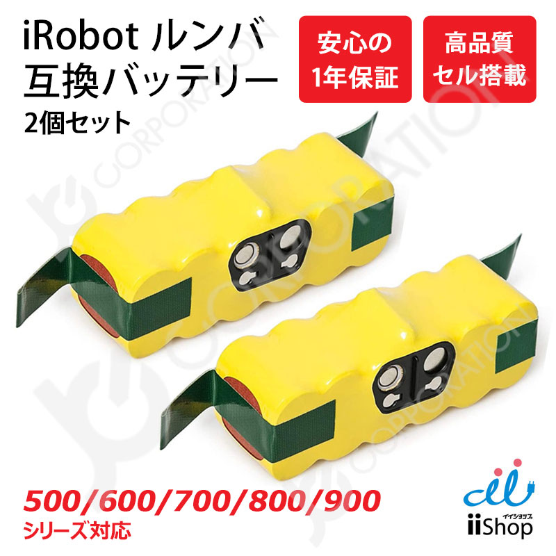 2個セット ルンバ 500 600 700 800 900 シリーズ対応 互換 バッテリー 14.4V 3.0Ah ルンバ交換部品 アイロボット  ニッケル水素電池 : 07417-x2 : iishop - 通販 - Yahoo!ショッピング